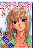 Vol. 11