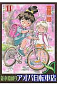 第11卷