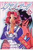 Vol. 12