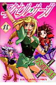 Vol. 13