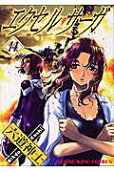 Vol. 14