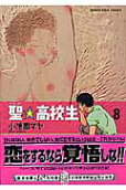 Vol. 8