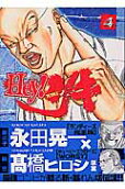 Vol. 4