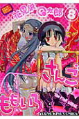 Vol. 8