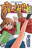 Vol. 2