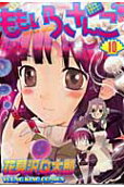Vol. 10