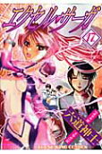 Vol. 17