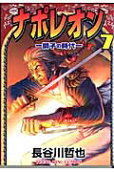 7권