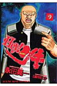 Vol. 9