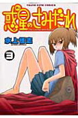 Vol. 3