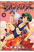 13권
