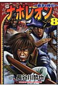 8권