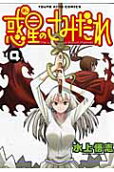 Vol. 4
