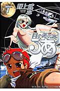 Tsuki no Umi no Lua