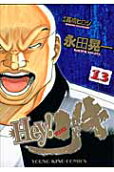 Vol. 13
