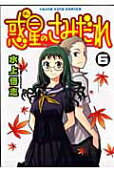 Vol. 6