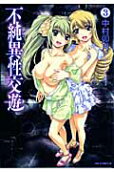 第3卷