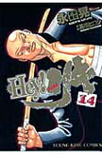 Vol. 14