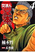 4권