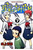 Vol. 7