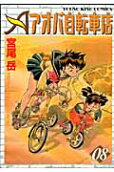 第8卷
