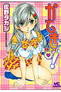 Katekyo