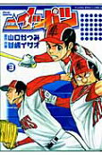 Vol. 3