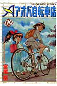 第9卷