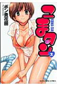 Vol. 2
