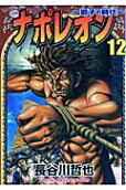 12권