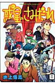 Vol. 8