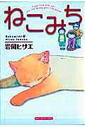 Cat's Road