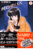 第2卷