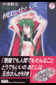 第7卷
