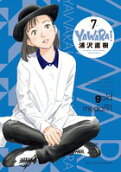 第7卷