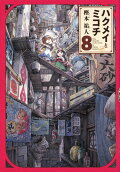 Vol. 8