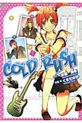 COLD RUSH