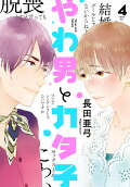 Vol. 4