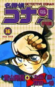16권