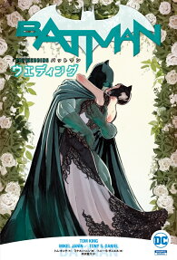 バットマン:ウエディング