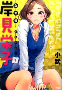 Onna Shunin Kishi Mieko