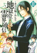Vol. 11