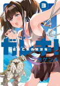 Vol. 3