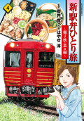 Vol. 4