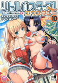 Vol. 10