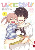 Vol. 4