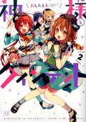 Vol. 2