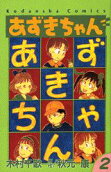 Vol. 2