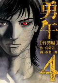Vol. 4