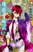 Vol. 16